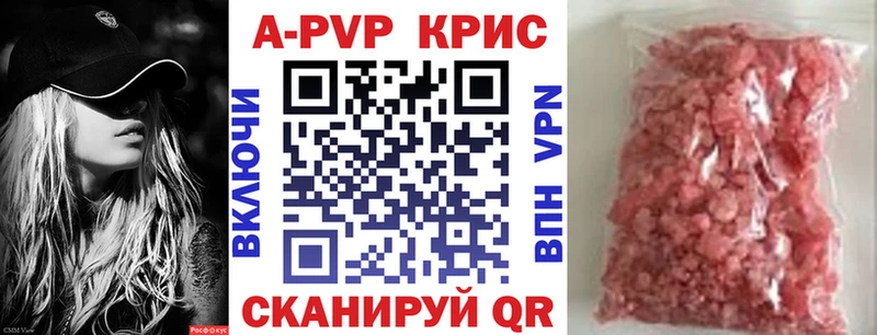 Alpha PVP крисы CK Кинель