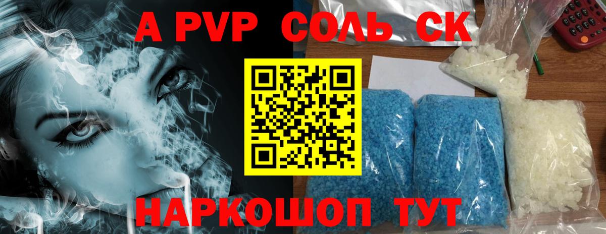 Alpha-PVP Crystall Кинель
