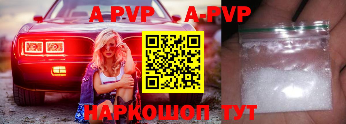 как найти   Альфа ПВП  Alpha PVP СК  Вход с VPN  Альфа ПВП СК  Кинель 