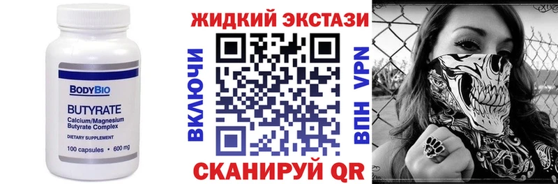 БУТИРАТ Butirat  Кинель 