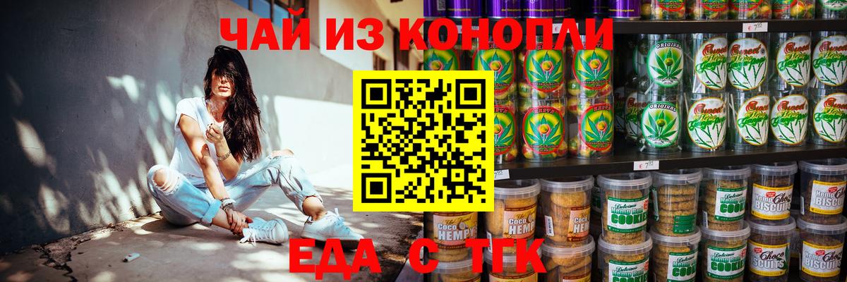 Canna-Cookies конопля  Вход с VPN  Кинель 