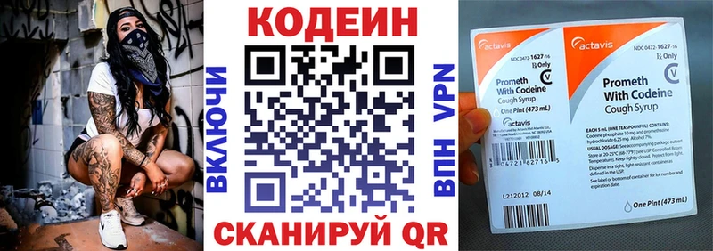 цена   Кинель  Кодеиновый сироп Lean Purple Drank 
