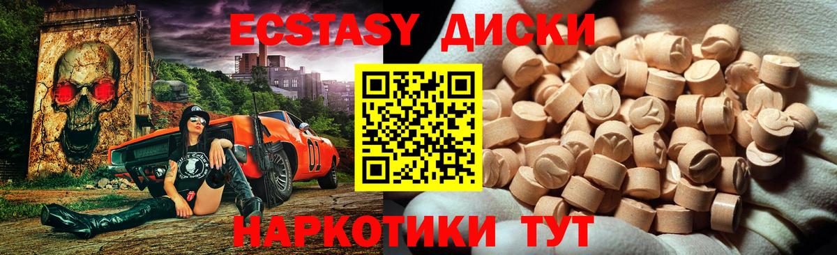 Экстази таблы Кинель