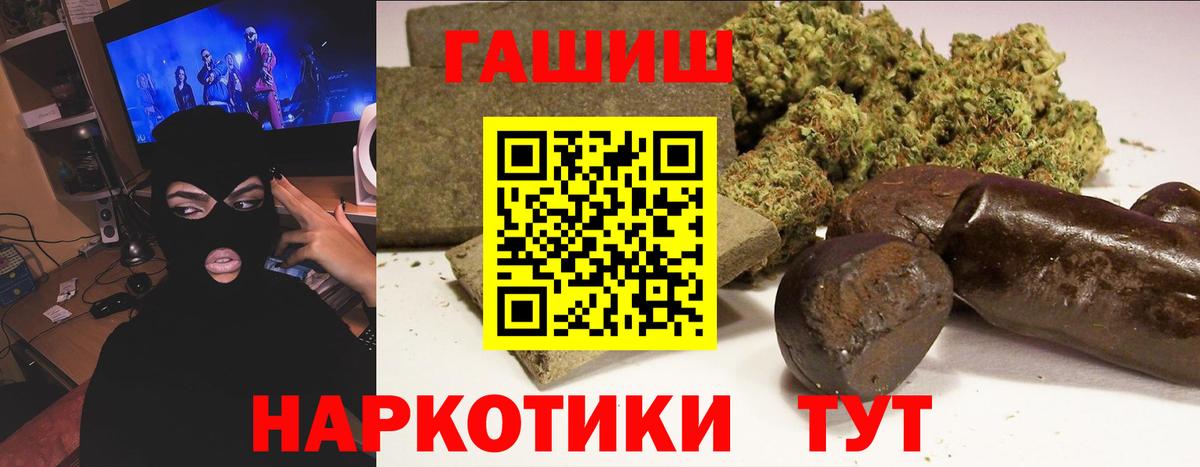 Кинель  Гашиш Ice-O-Lator  Вход с VPN 