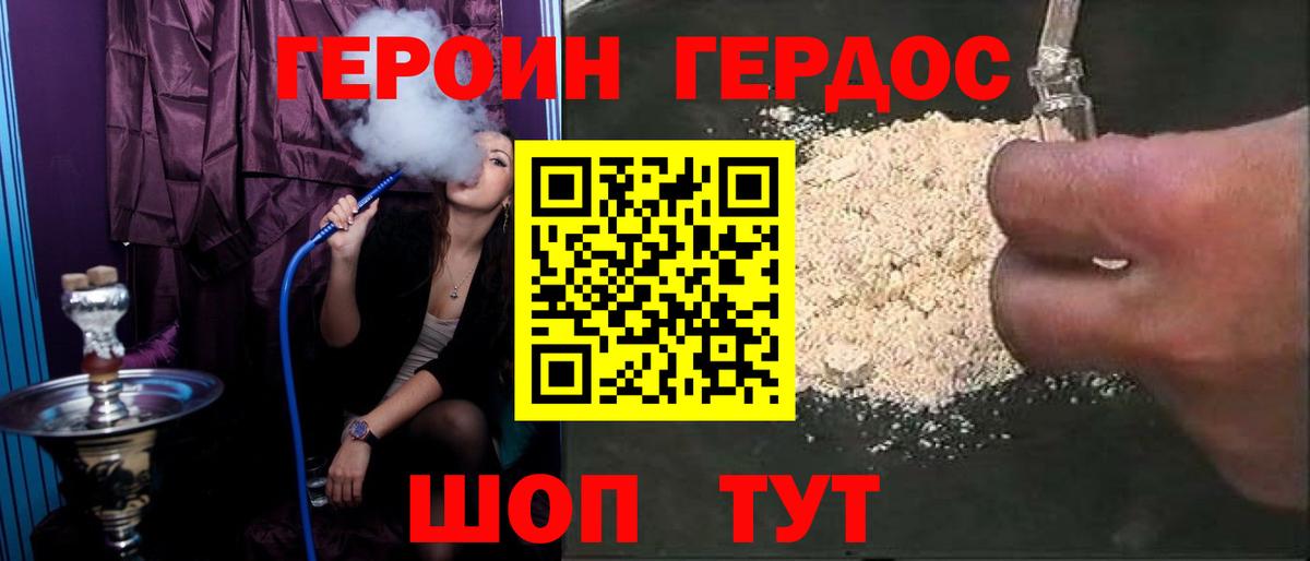 Героин афганец  Героин  Кинель  Вход с VPN 