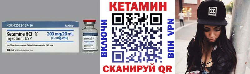 КЕТАМИН VHQ  Кинель 