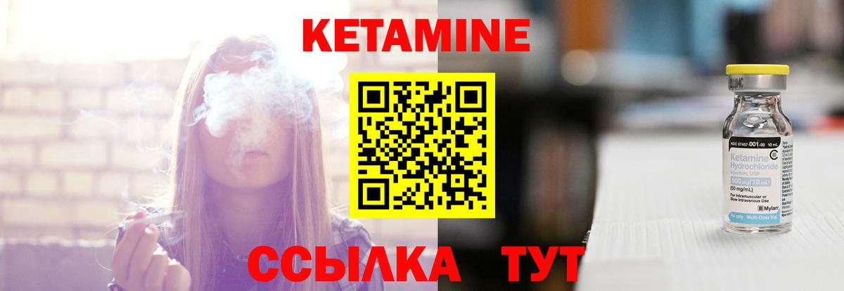 КЕТАМИН ketamine  Вход с VPN  Кетамин ketamine  Кинель 