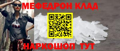 мефедрон мука Коммунар