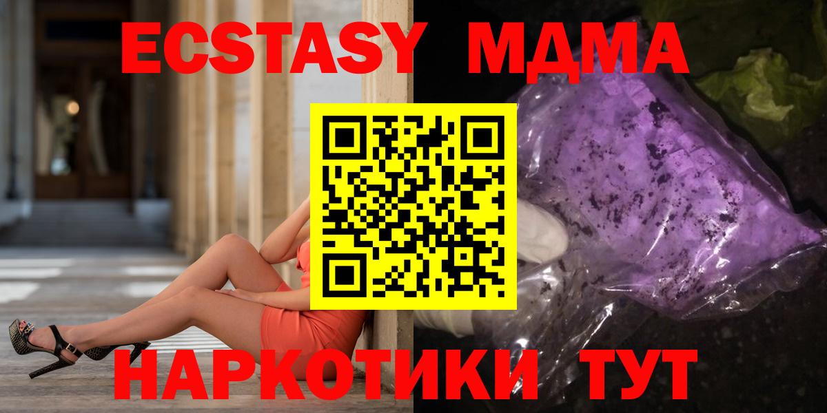 МДМА crystal Кинель