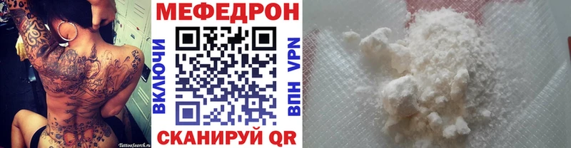 МЕФ мяу мяу  хочу   Кинель 
