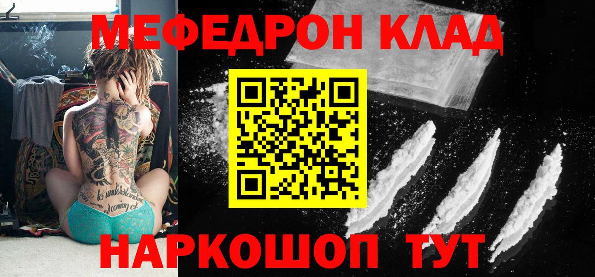 Меф кристаллы Кинель
