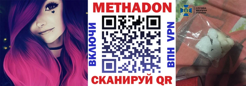 Метадон methadone  Кинель 