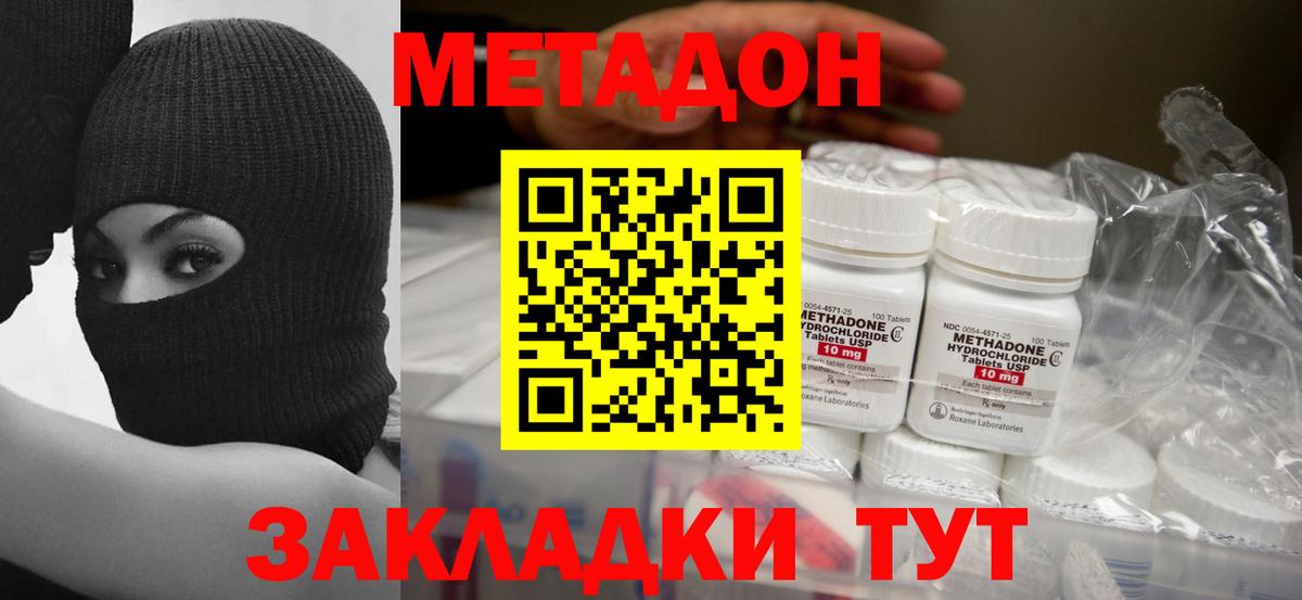 Кинель  МЕТАДОН мёд  Вход с VPN  МЕТАДОН мёд 