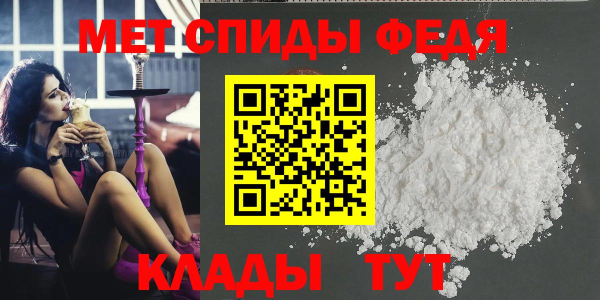 МЕТАМФЕТАМИН пудра Кинель