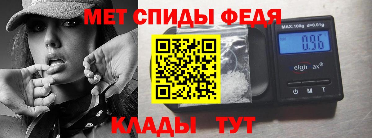 Метамфетамин пудра  Метамфетамин  Кинель  Вход с VPN 