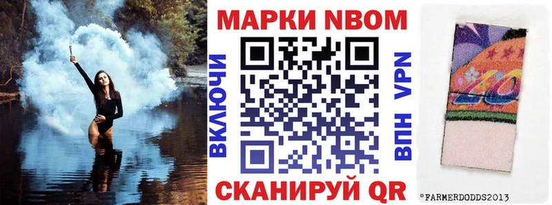 Марки NBOMe 1,8мг Кинель