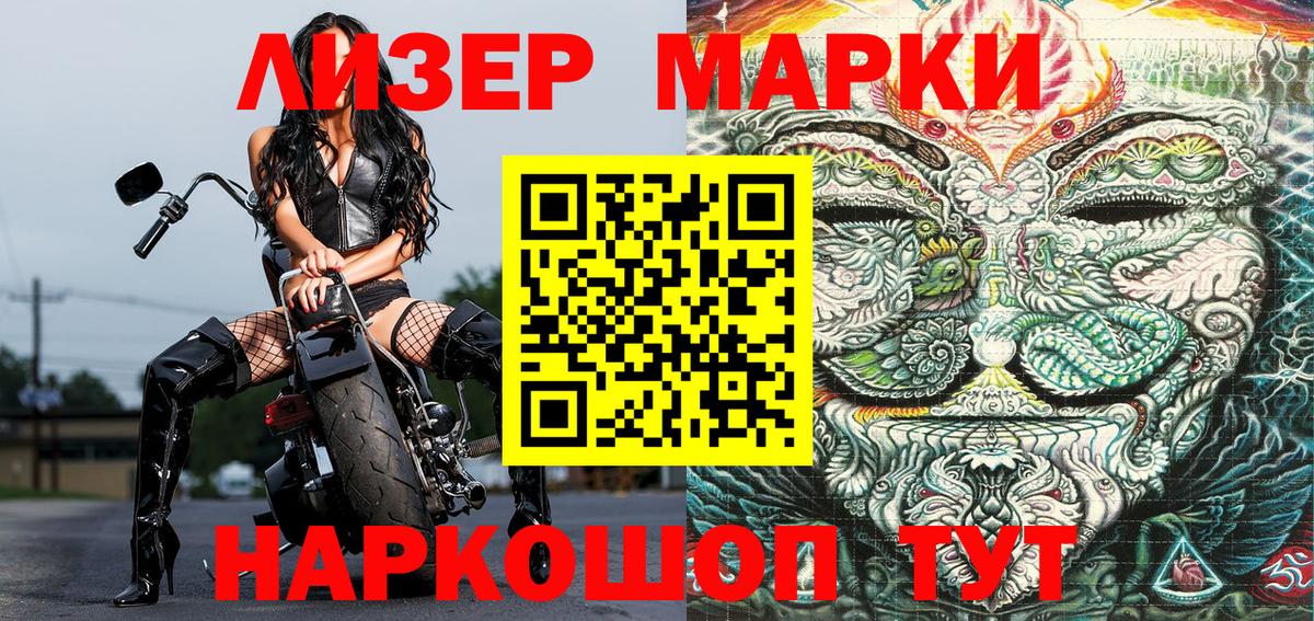 Кинель  Марки 25I-NBOMe  Вход с VPN  Марки 25I-NBOMe 1,5мг 