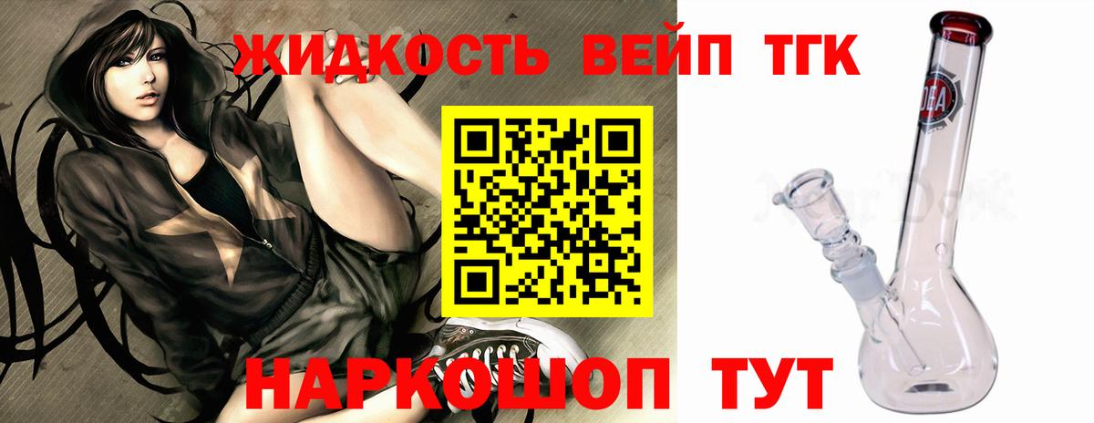 Дистиллят ТГК THC oil Кинель