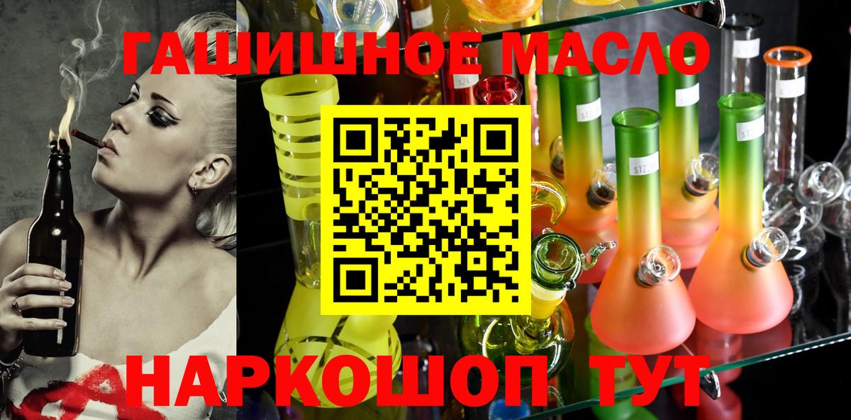 ТГК гашишное масло  Вход с VPN  Кинель 