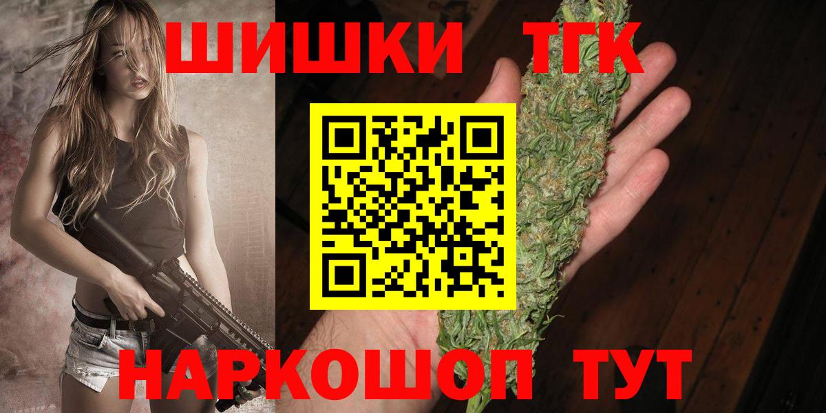 Шишки марихуана SATIVA & INDICA  МАРИХУАНА план  Вход с VPN  Конопля индика  Кинель 